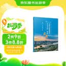 中国气候宜居城市——唐风晋韵●锦绣太原