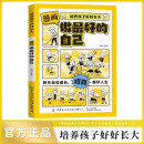 漫画做最好的自己正版图书 原来我这么棒 培养孩子好好长大 我能管好我自己小学三3四4五5六6年级课外书让我更加自信的故事彩图版小学生成长校园励志故事书儿童书 省钱卡