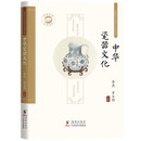中华瓷器文化 / 新时代中华传统文化知识丛书