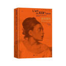 走向现代:西方艺术1789—1914 一部浩瀚的19世纪艺术史