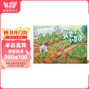 小探索者·我家的小菜园