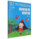 我和世界的对话