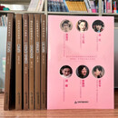 民国女子函套（全6册）