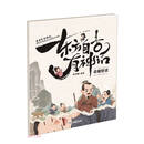 东方自古有神话（奇闻怪谈）