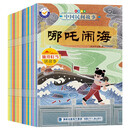 中国民间故事 彩图注音版全20册  儿童文学经典中华内外传统历史文化科普启蒙故事课外阅读书