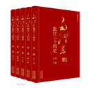 毛泽东批注二十四史--元史（全五册）