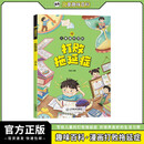 儿童趣味百科打败拖延症京东自营正版图书 6-12岁学生读物告别拖延症 培养孩子高效时间管理启蒙书能力课外阅读必读书单 老师推荐儿童书绘本读物 省钱卡 黑色星期五