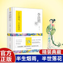 李清照传