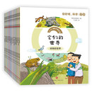 你好呀，科学！ 第2辑 揭秘万物生灵