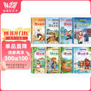 经典阅读丛书 第三辑注音有声版全8册 儿童世界国学经典儿童文学名著课外阅读书籍