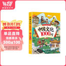 中国文化1000问