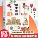 一带一路百城记 海洋新知科普丛书 印象雅典 水彩绘本 民俗文化人文风土 推荐10至18岁青少年阅读