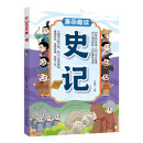 漫画趣读史记儿童文学 小学生课外读物