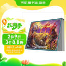 我的第一套文学名著 水浒传