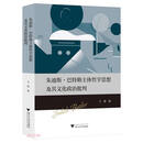 朱迪斯·巴特勒主体哲学思想及其文化政治批判