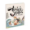 东方自古有神话（文学神话）