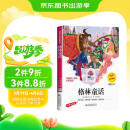 新版格林童话彩图注音版 儿童故事书小学生一二年级阅读课外书必读带拼音绘本幼儿读物睡前故事青少年版漫画故事儿童读物
