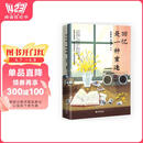 回忆是一种重逢