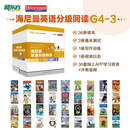 新东方 海尼曼英语分级阅读G4-3 高阶分级 36套线上APP学习资源+外教音频 全美使用率TOP1