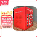 中外名家精品荟萃全8册