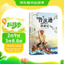 鲁滨逊漂流记 彩图注音版课外阅读 彩拼版课外阅读书籍读世界经典名著鲁滨孙漂流记