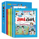 漫画版趣味百科（全4册）