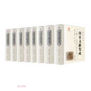 南宋诏令编年（附金、夏、蒙元）