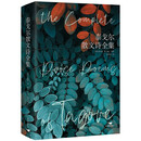 《泰戈尔散文诗全集》（精装彩插版）