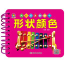 我的启蒙翻翻书 形状颜色