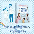 父母会沟通孩子才肯听亲子家庭教育手册情绪训练宝典成长书籍