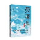 受泽集