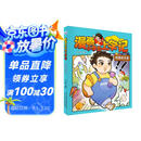 漫画小学生上学记-校园欢乐多