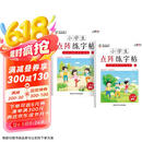 小学生点阵练字帖3年级上册+下册 扫码视频写字课小学同步控笔训练字帖三年级偏旁部首笔画笔顺组词描红本