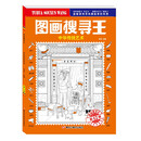 图画搜寻王 中华传统艺术