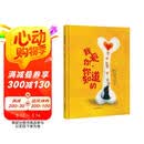 我爱你，你知道的
