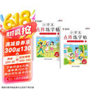 小学生点阵练字帖6年级上册+下册 扫码视频写字课小学控笔训练同步字帖六年级硬笔书写笔画笔顺组词描红本