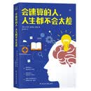 会速算的人，人生都不会太差