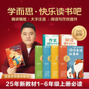 学而思快乐读书吧 二年级上册 同步2025新版 读懂童话故事 首创5维批注 北大名师精讲课