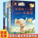 小桂冠中国获奖名家成长悦读书系·第一辑（全5册）