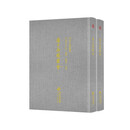 唐土名胜图会（全二册）