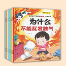 孩子为什么不能系列绘本（共8册）