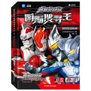 赛罗奥特曼图画搜寻王