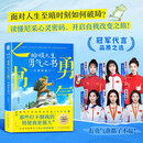 蛤蟆先生勇气之书：凡墙皆是门