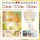 炽夏临秋.完结篇