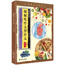 便秘吃什么禁什么   养肠道营养食谱食疗养生书大全
