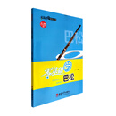 零基础学巴松