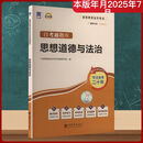 2026高等教育自学考试自考通题库.思想道德与法治