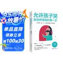 允许孩子哭，是培养情商的第一步