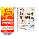 静下心来当妈妈 指导父母正确家教指南书 家教育儿必读书