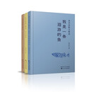 高洪波散文精选（套装3册）